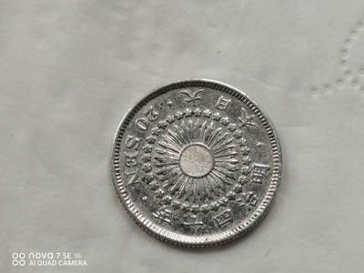 硬币十银币 - 明治四十年旭日二十钱银币