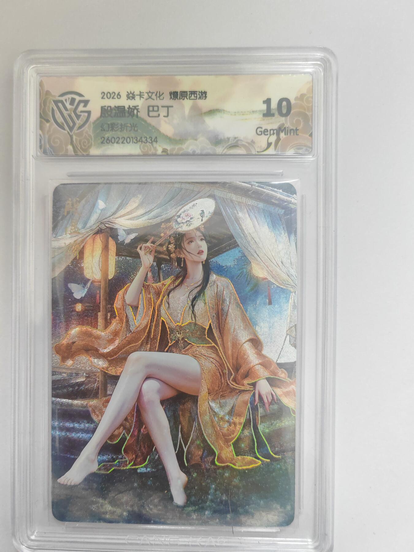 大麦马年第三场 2026 焱卡燎原西游 巴丁 殷温娇 幻彩折光 10G