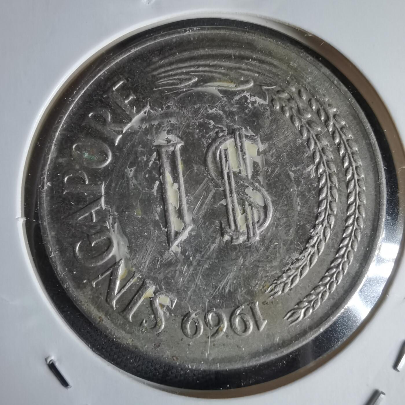 沼泽如烟--第1050场 新加坡1969年一元