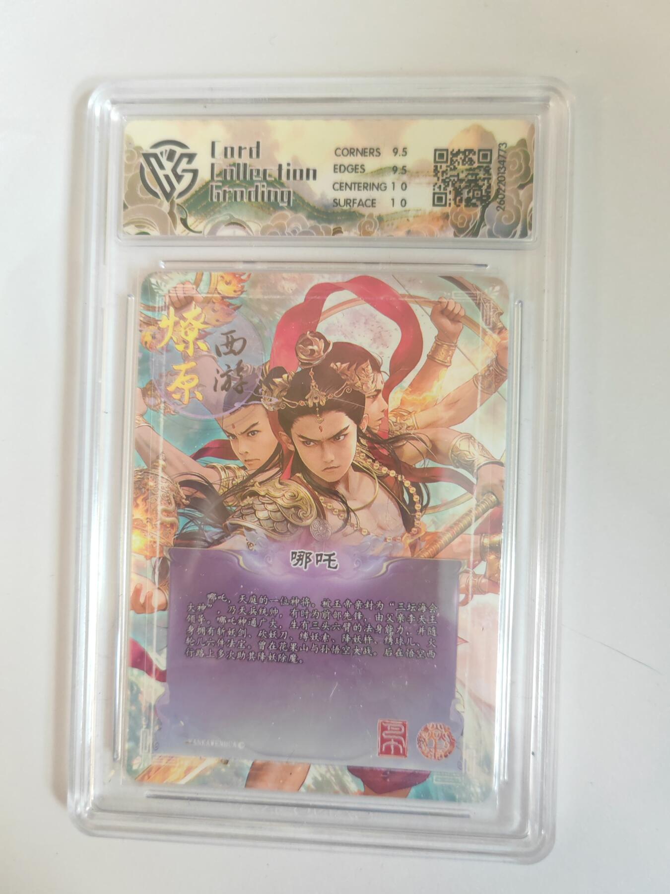 大麦马年第三场 2026 焱卡燎原西游 巴丁 哪吒 星光 10G