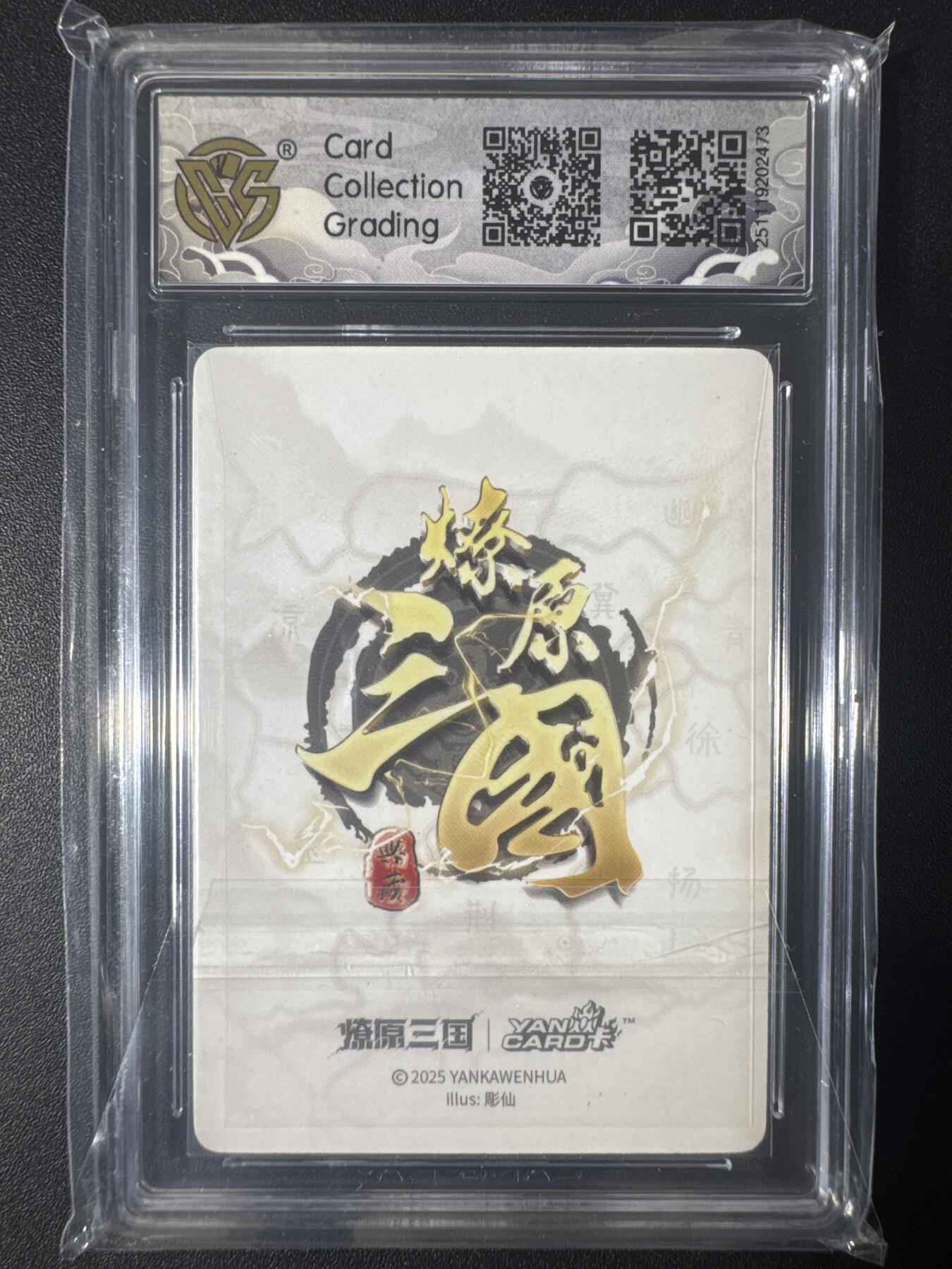 NO.30 好又多金牌大场，每周一站式配齐，方便凑单！（周6晚9点截拍，卖家送拍0抽成！） 【10星】焱卡文化 龙骧虎跃 彫仙 孙尚香 浮雕折光