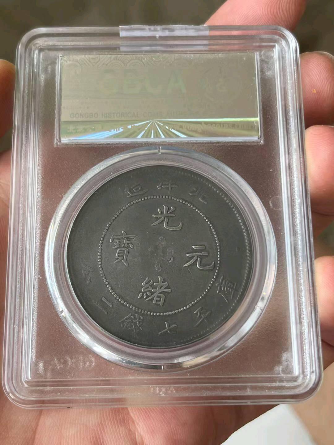 公公博45分味道不错的25年北洋龙老盒子