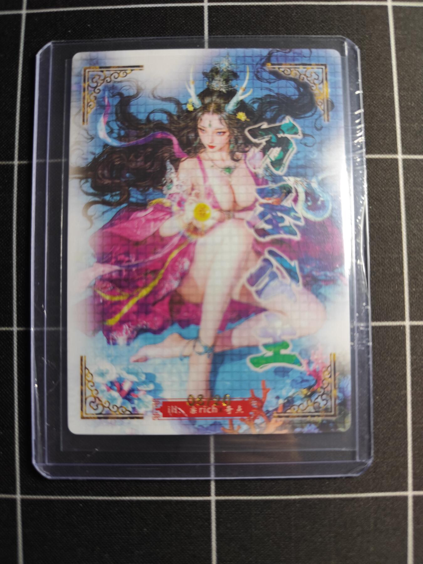 欢迎送拍、零成本上架，释放现金流，合理分配上拍卡品 【折光亲签08/20】宗rich 龙女 奇典文化