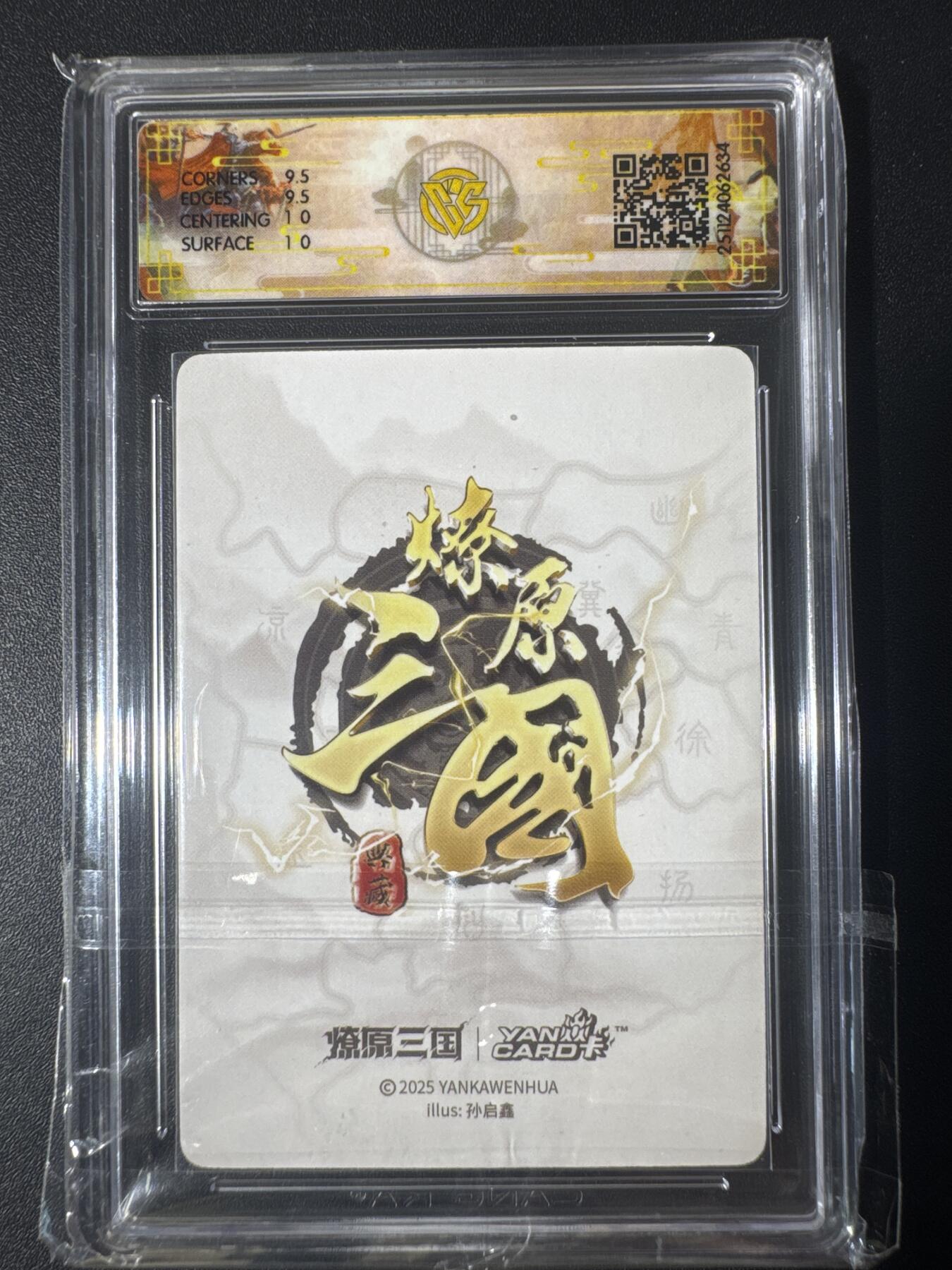 NO.30 好又多金牌大场，每周一站式配齐，方便凑单！（周6晚9点截拍，卖家送拍0抽成！） 焱卡文化 龙骧虎跃 孙启鑫 曹休 折光 10g