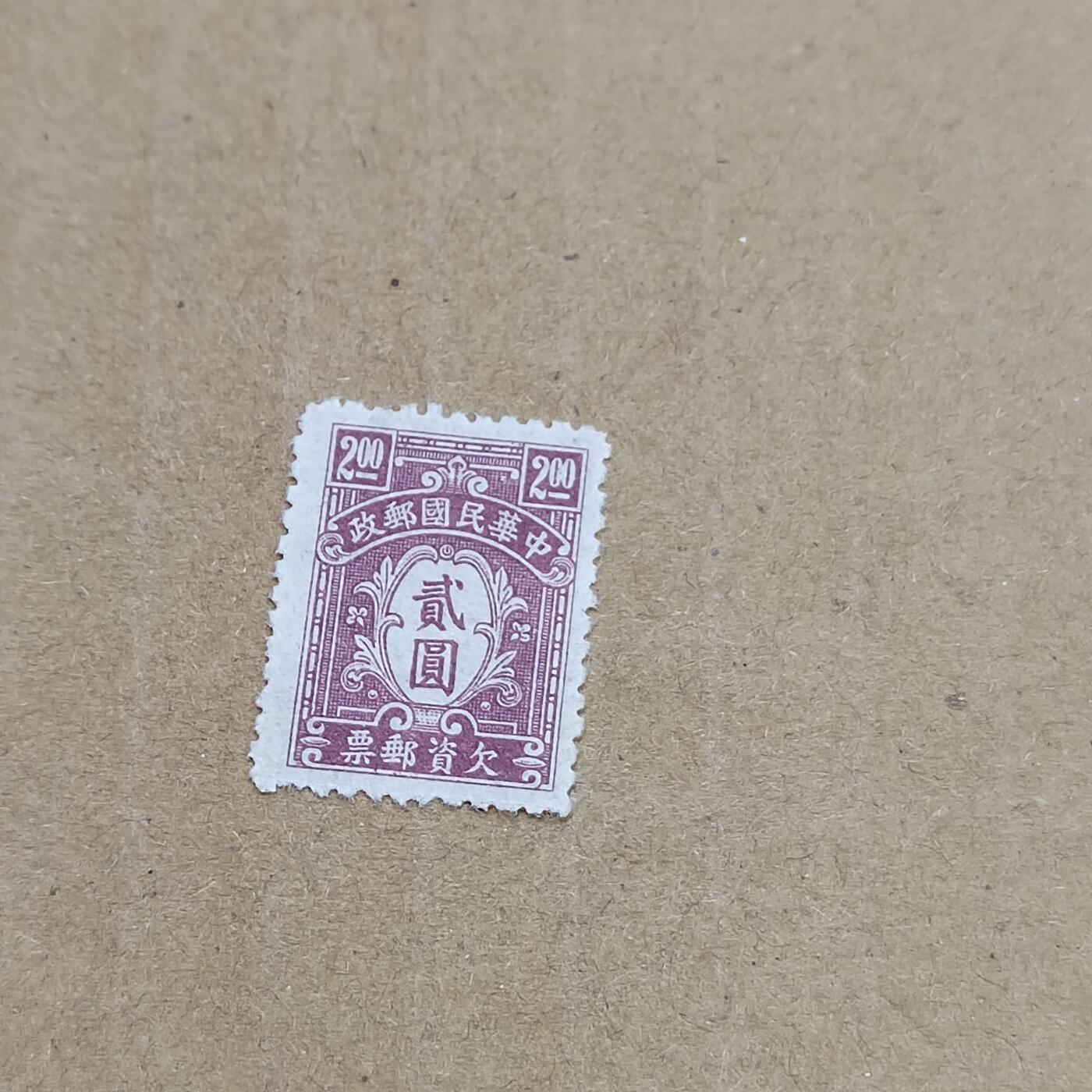 PCAI钱币  11-804 钱币邮票小专场