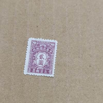 PCAI钱币  11-804 钱币邮票小专场 - 欠资二元