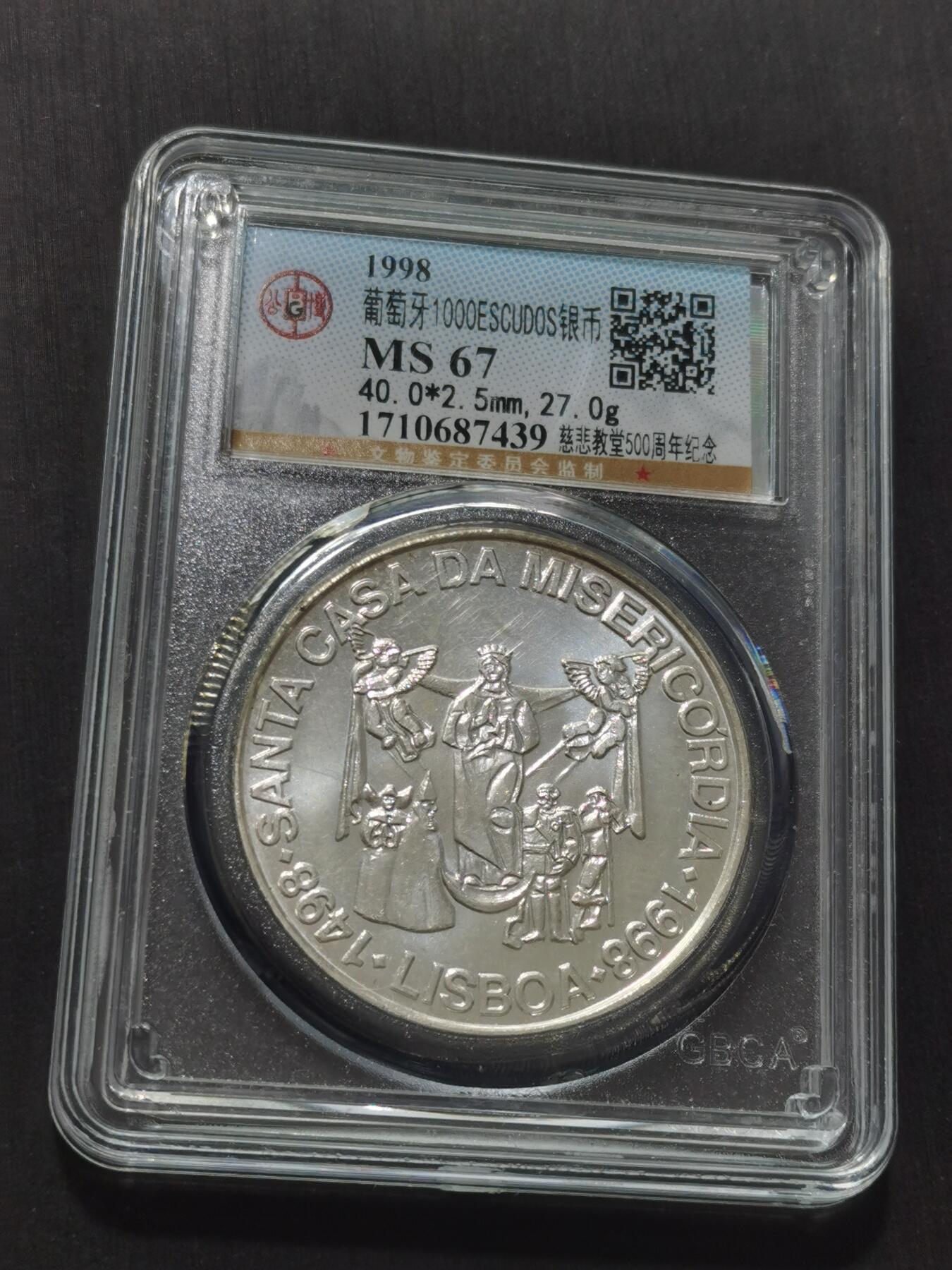 天下钱庄专场欢迎参拍 葡萄牙1000埃斯库多银币