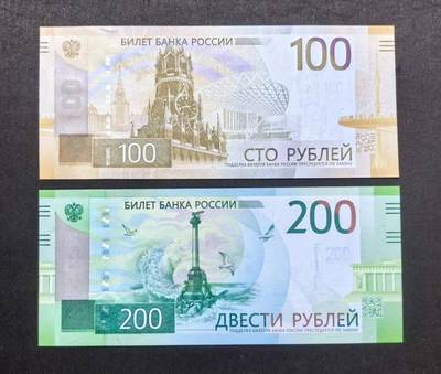 北京马甸外国币专卖第150期，外国纸币专场，陆续上拍，欢迎关注 - 俄罗斯纸币全新一对
