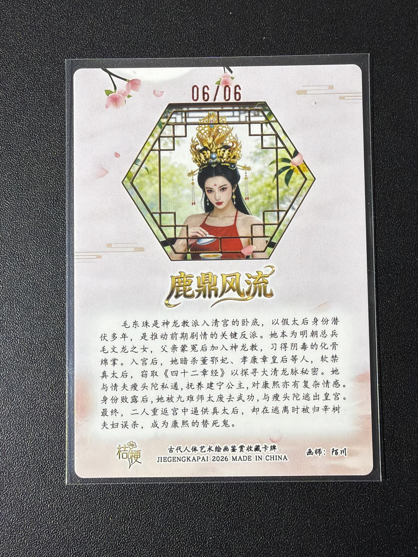 NO.30 好又多金牌大场，每周一站式配齐，方便凑单！（周6晚9点截拍，卖家送拍0抽成！） 【6/6尾编亲签】桔梗卡牌新作 陌川亲签 鹿鼎记 毛东珠 服饰2 彩闪