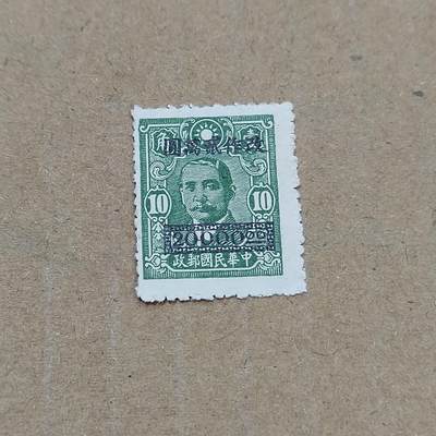 PCAI钱币  11-804 钱币邮票小专场 - 孙像改二万