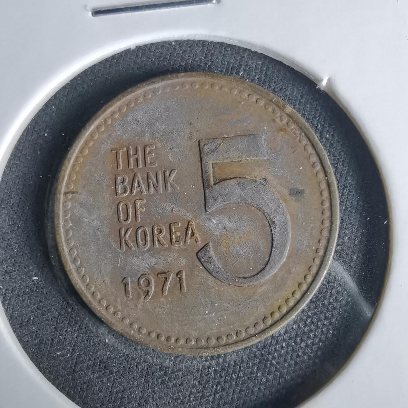 沼泽如烟--第1049场 韩国1971年五元
