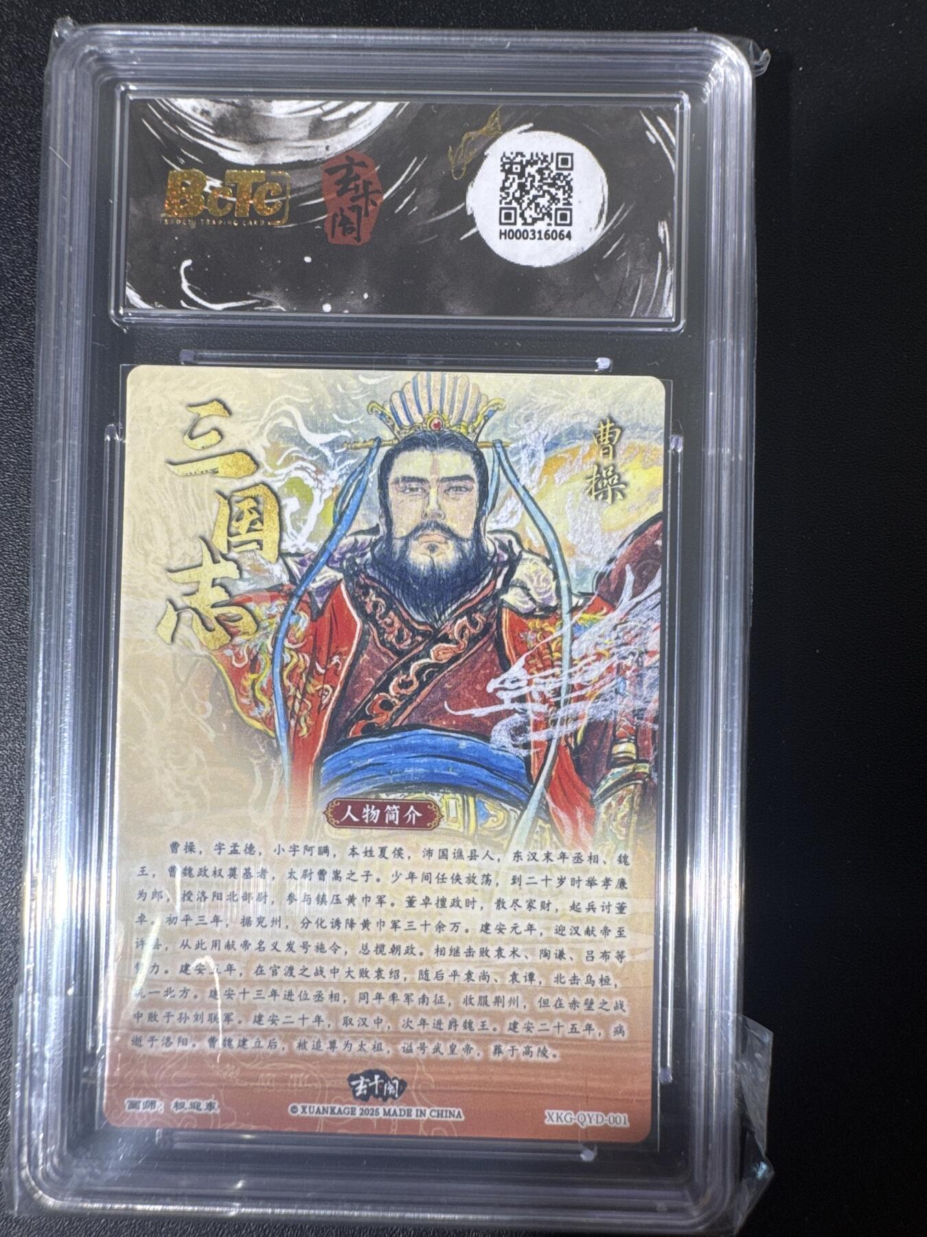 NO.30 好又多金牌大场，每周一站式配齐，方便凑单！（周6晚9点截拍，卖家送拍0抽成！） 玄卡阁 三国 权迎东 曹操 粗闪 9.5