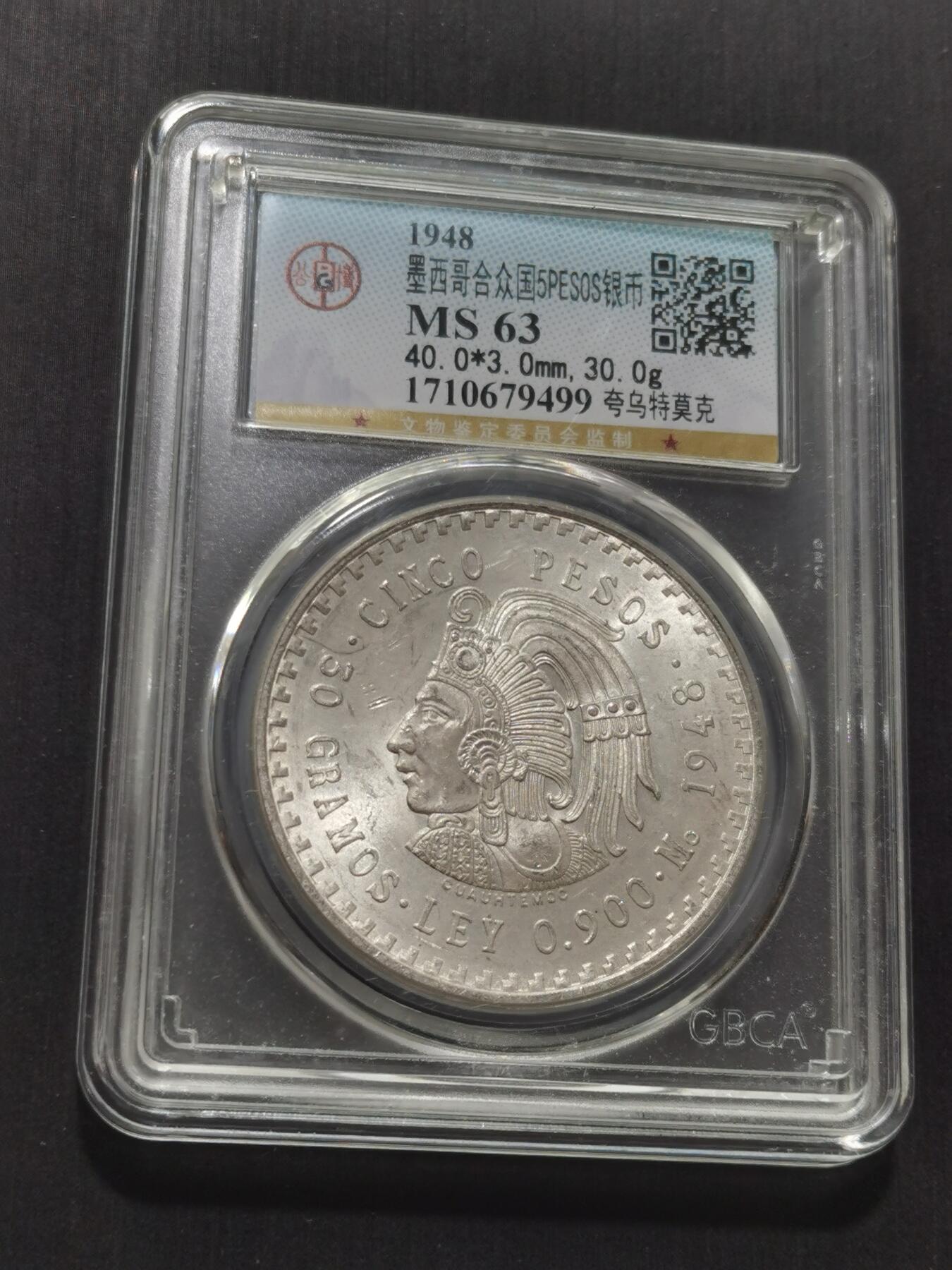 天下钱庄专场欢迎参拍 墨西哥印第安人酋长银币