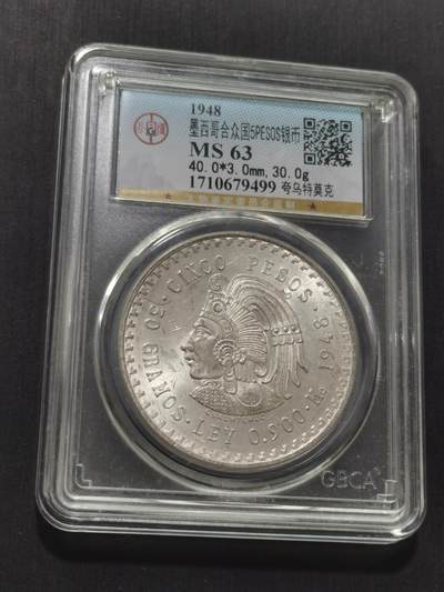 天下钱庄专场欢迎参拍 - 墨西哥印第安人酋长银币