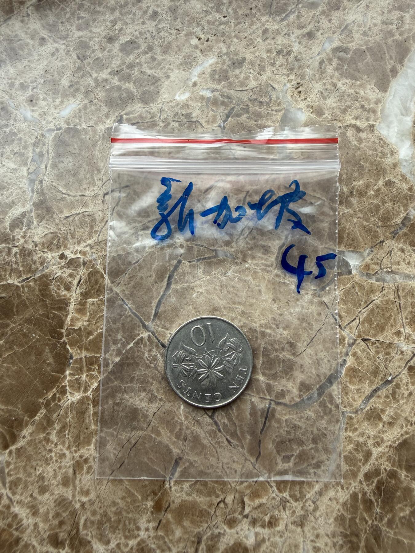 四海杂货铺第二十八场