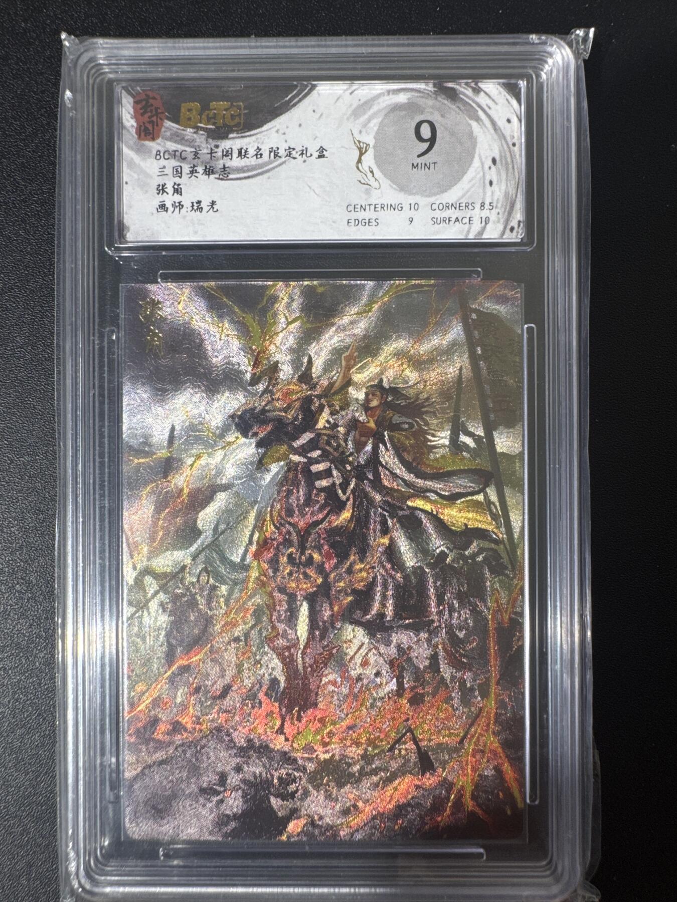 NO.30 好又多金牌大场，每周一站式配齐，方便凑单！（周6晚9点截拍，卖家送拍0抽成！） 玄卡阁 三国 瑞光 张角 粗闪 9