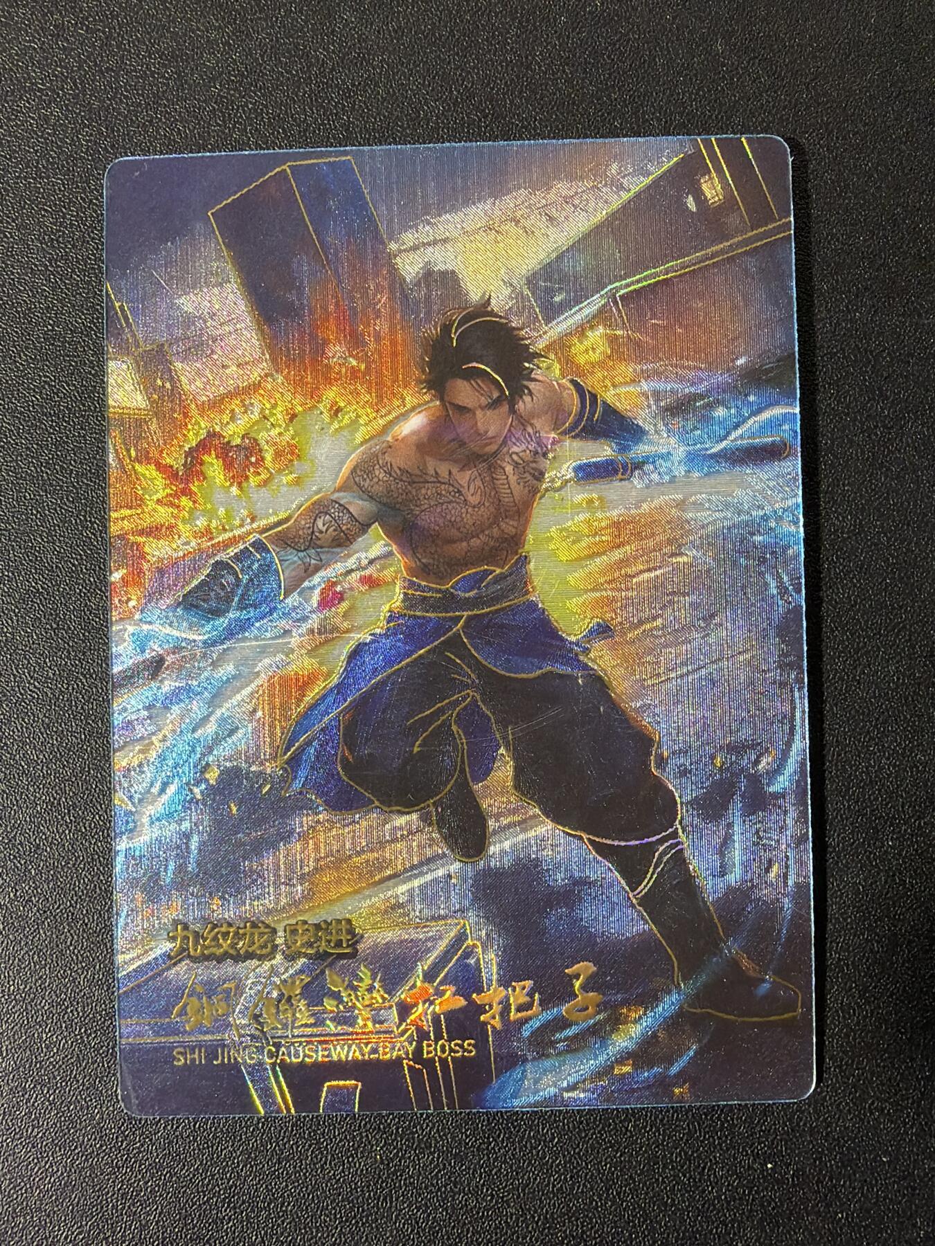 NO.30 好又多金牌大场，每周一站式配齐，方便凑单！（周6晚9点截拍，卖家送拍0抽成！） 【59/268编】嗨卡水浒 铜鼓湾扛把子 史进