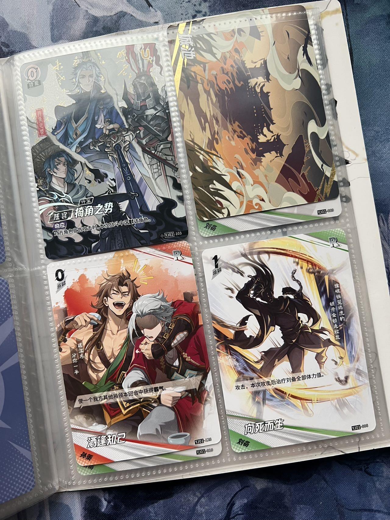 【随心含颖卡拍57期】卡游/集卡社/卡卡沃 抽卡机专场拍卖【无佣金】 【卡册不寄存】三国一本对战卡 精美