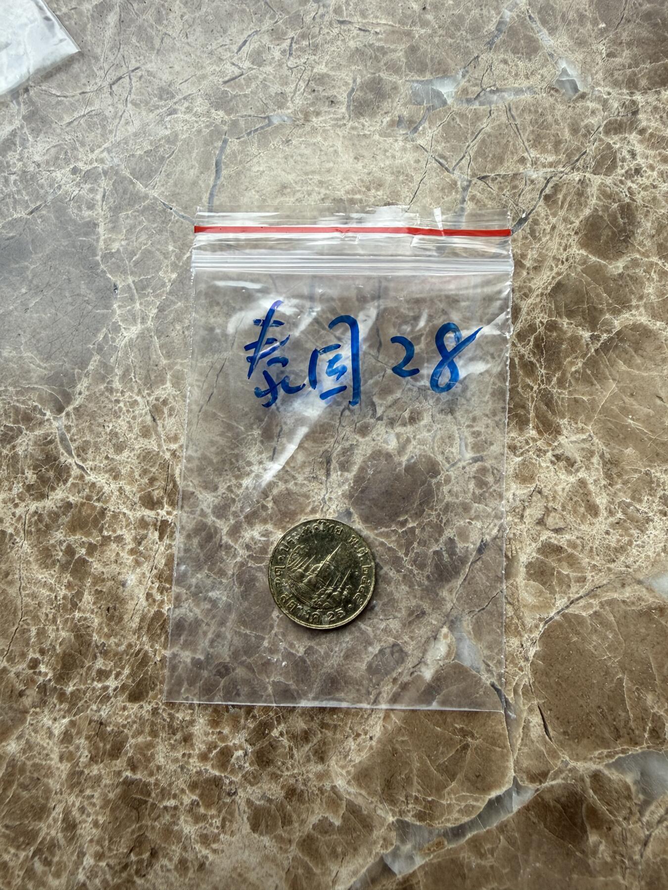 四海杂货铺第二十八场 泰国硬币