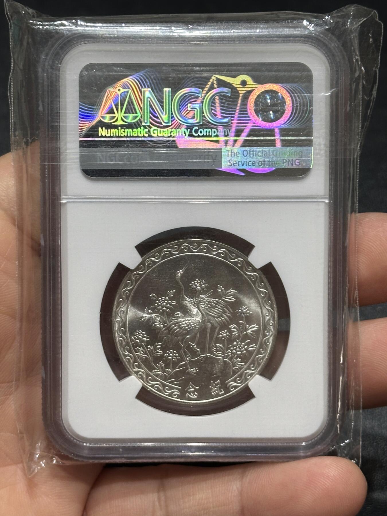 《外钞收藏家》第六百二十六期（精品场）（长期征集拍品、欢迎藏友们联系合作）