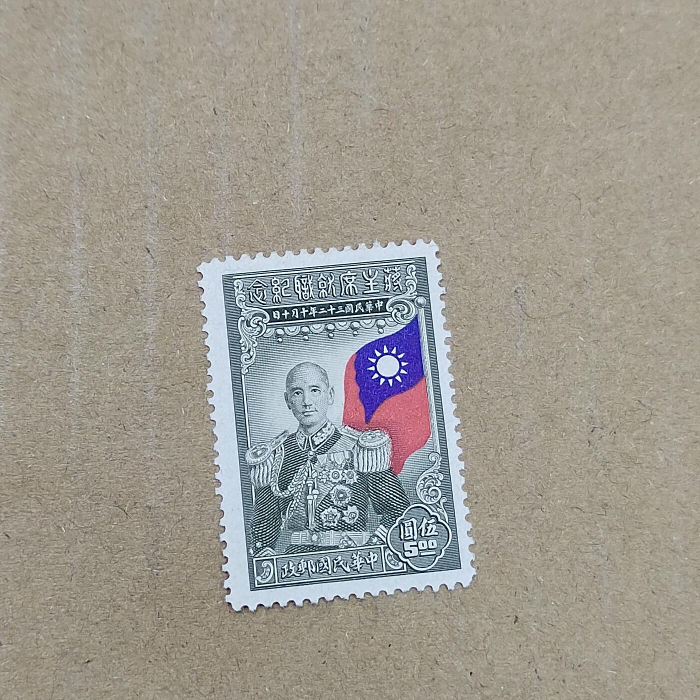 PCAI钱币  11-804 钱币邮票小专场