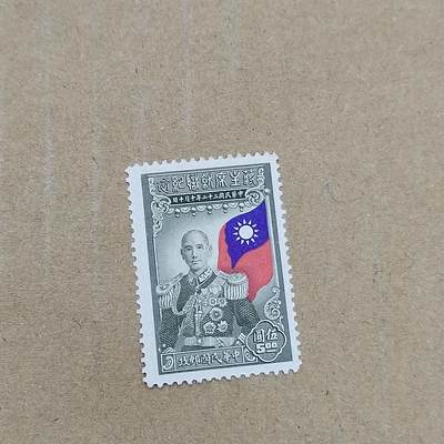 PCAI钱币  11-804 钱币邮票小专场 - 蒋公就职