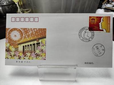 首日封/纪念封 - 集邮总公司2008-5中华人民共和国第11届全国人民代表大会纪念邮票首日封