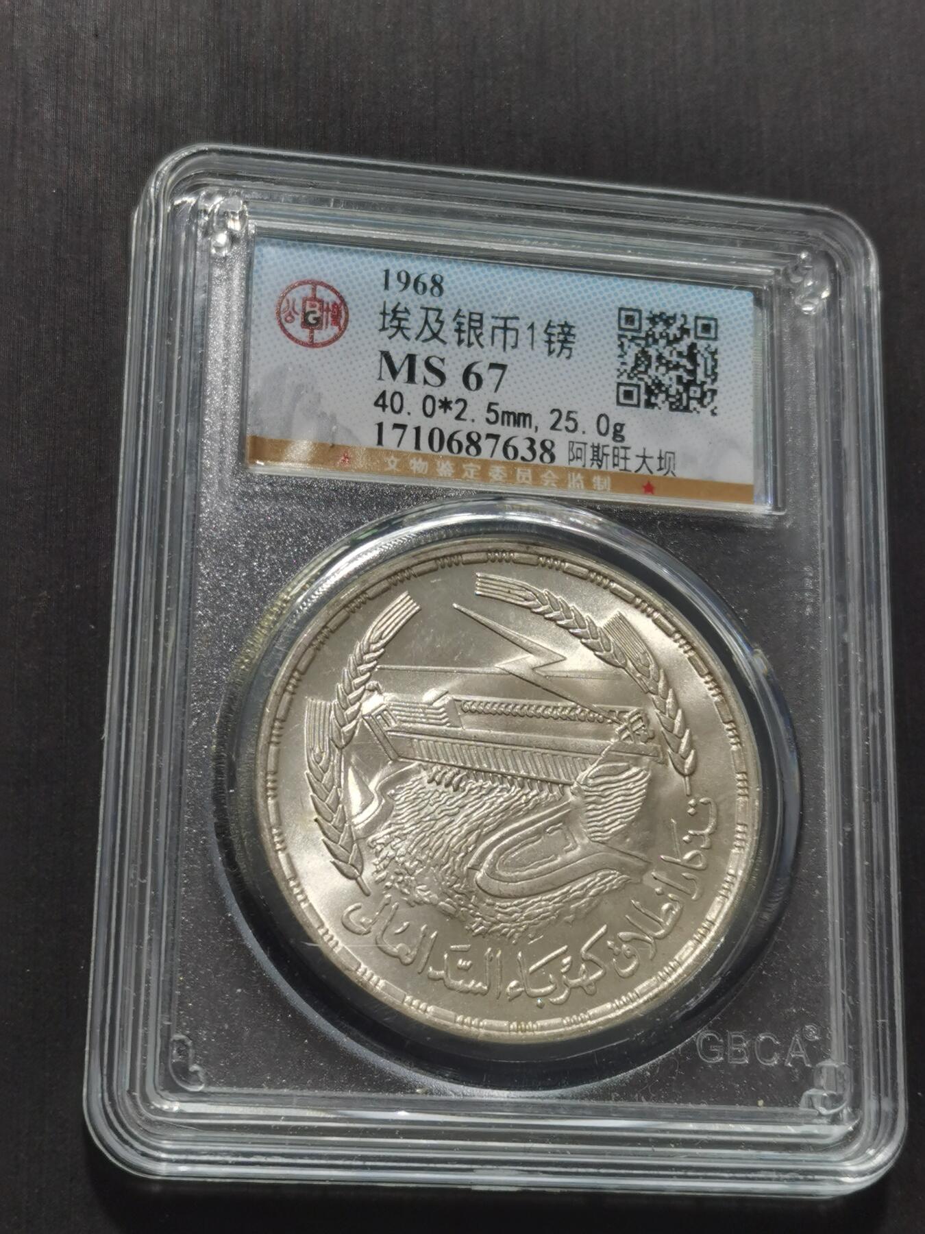 天下钱庄专场欢迎参拍 埃及1磅银币