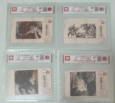 【琪哥网】评级磁卡综合场(140） - 【鸿通67-68】广东关山月