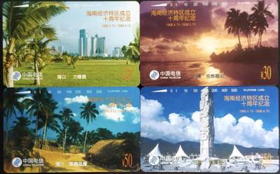 公藏第63期裸卡拍卖 通用田村新卡（CNT-43  海南特区成立十周年）4全品相钢印码见描述。