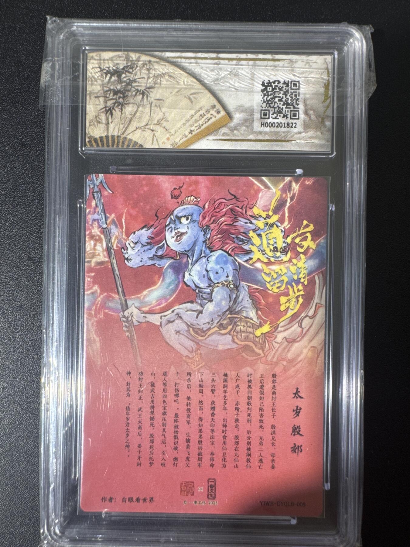 NO.30 好又多金牌大场，每周一站式配齐，方便凑单！（周6晚9点截拍，卖家送拍0抽成！） 一沓文化 道友请留步 白眼看世界 太岁殷郊 粗闪 10G+