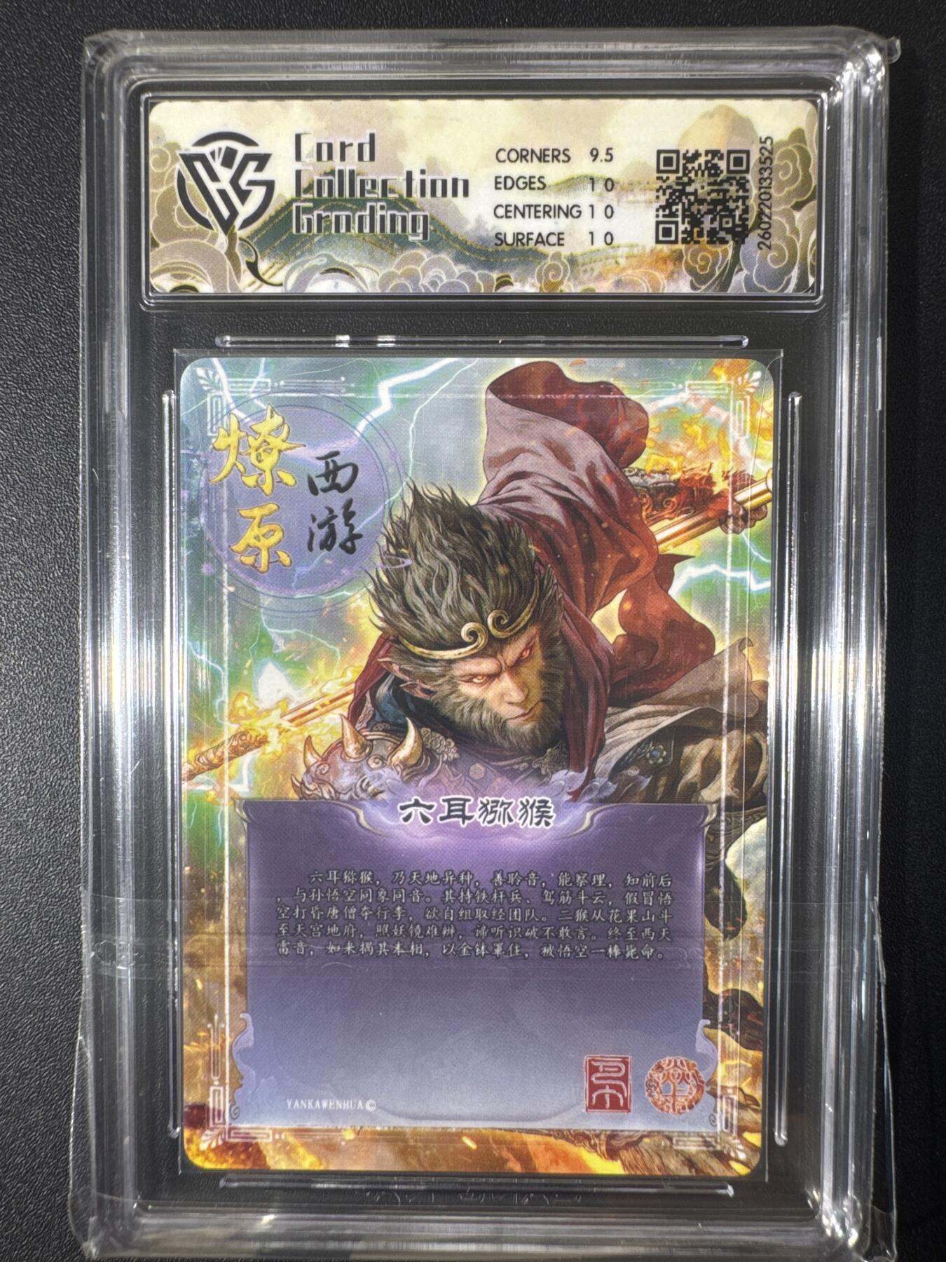 NO.30 好又多金牌大场，每周一站式配齐，方便凑单！（周6晚9点截拍，卖家送拍0抽成！） 焱卡文化 燎原西游 巴丁 六耳猕猴 幻彩折光 10P