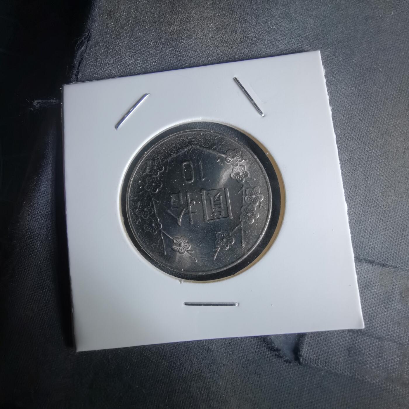 沼泽如烟--第1050场 民国八十四年十元