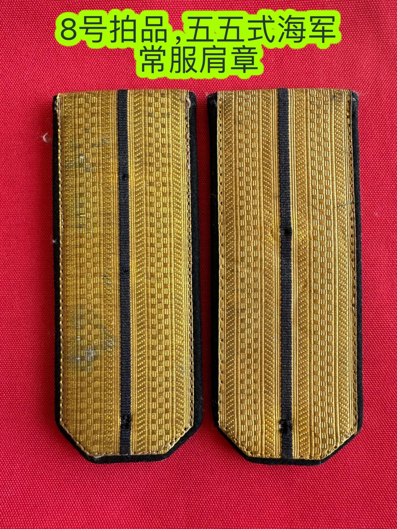 五哥徽章群   11号周六晚上八点4群联拍 肩章