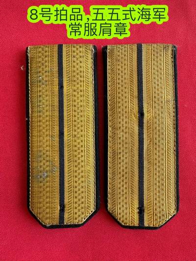 五哥徽章群   11号周六晚上八点4群联拍 - 肩章