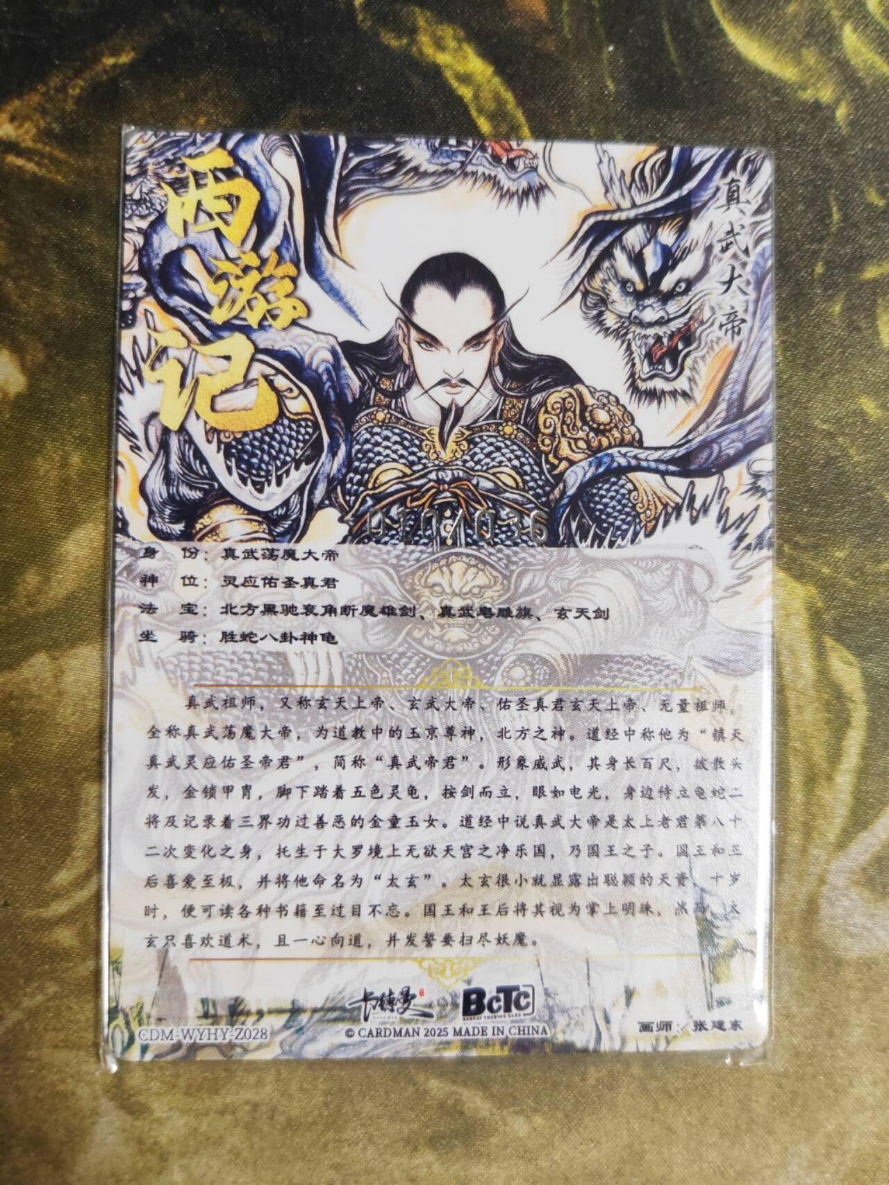 阳大大卡牌拍卖第110期（持续收拍品，周六晚上九点截拍，进群福利早知道）