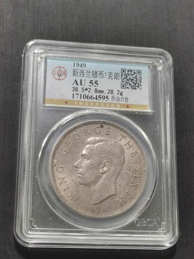 天下钱庄专场欢迎参拍 - 英属新西兰银币