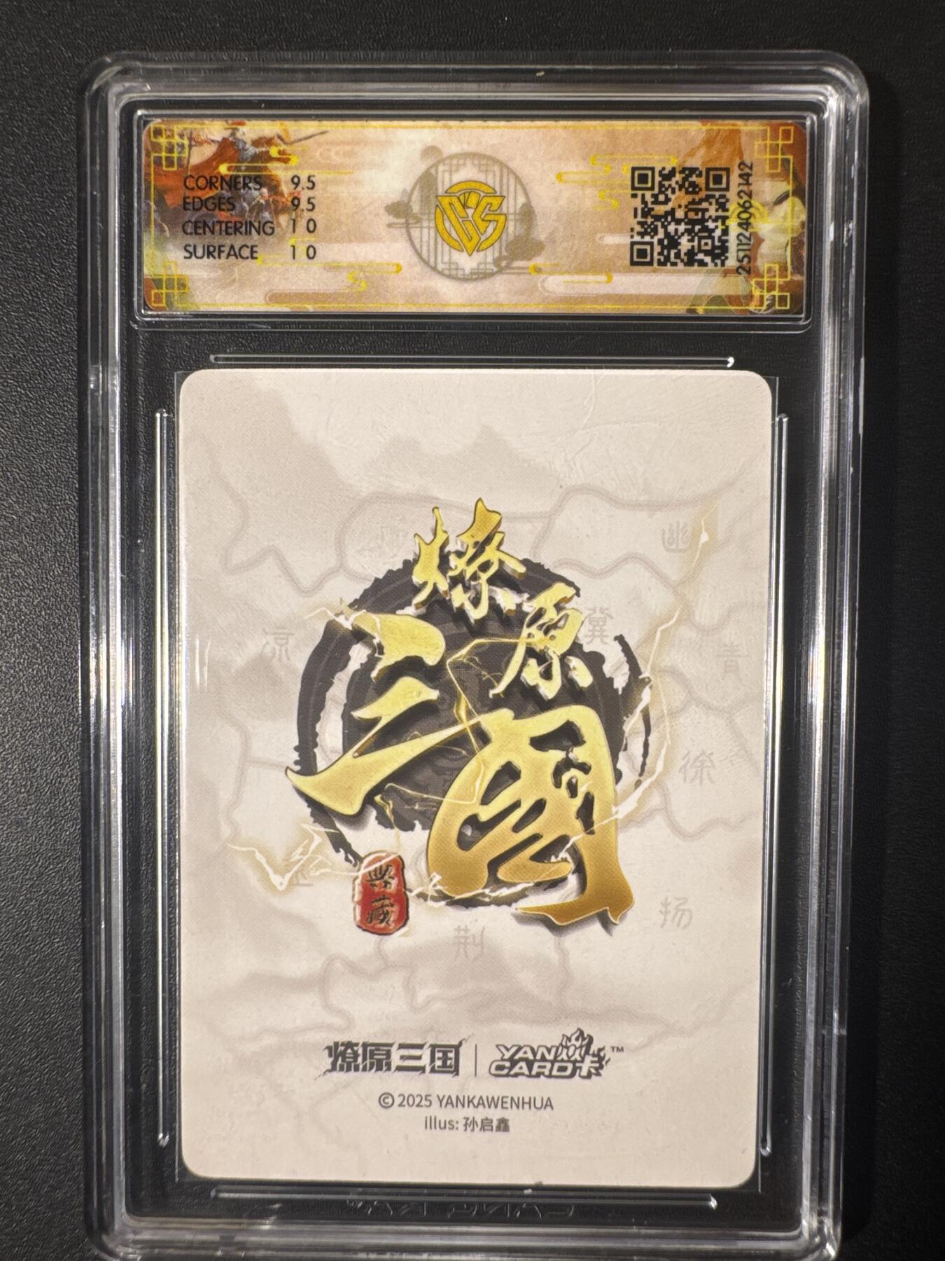 NO.30 好又多金牌大场，每周一站式配齐，方便凑单！（周6晚9点截拍，卖家送拍0抽成！） 焱卡文化 燎原三国 孙启鑫 曹仁 折光 10G