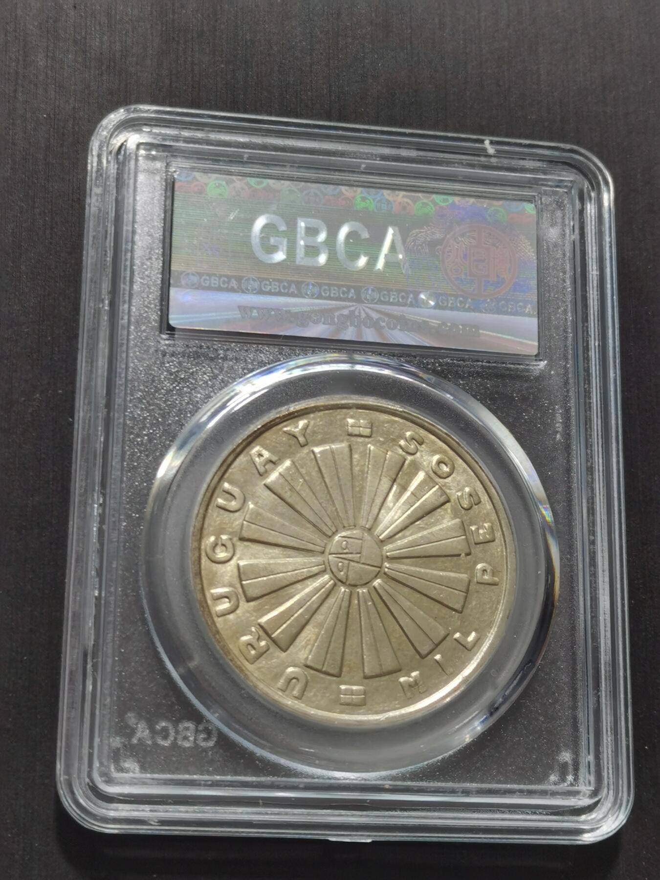 天下钱庄专场欢迎参拍 乌拉圭1000比索银币