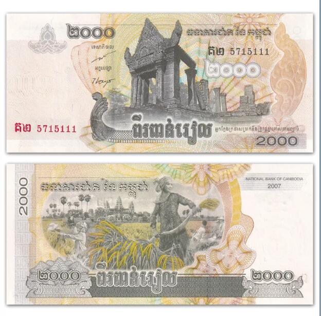 沈掌柜专场（全场保真） 【豹子号111】亚洲-柬埔寨2000瑞尔纸币 2007年 P-59