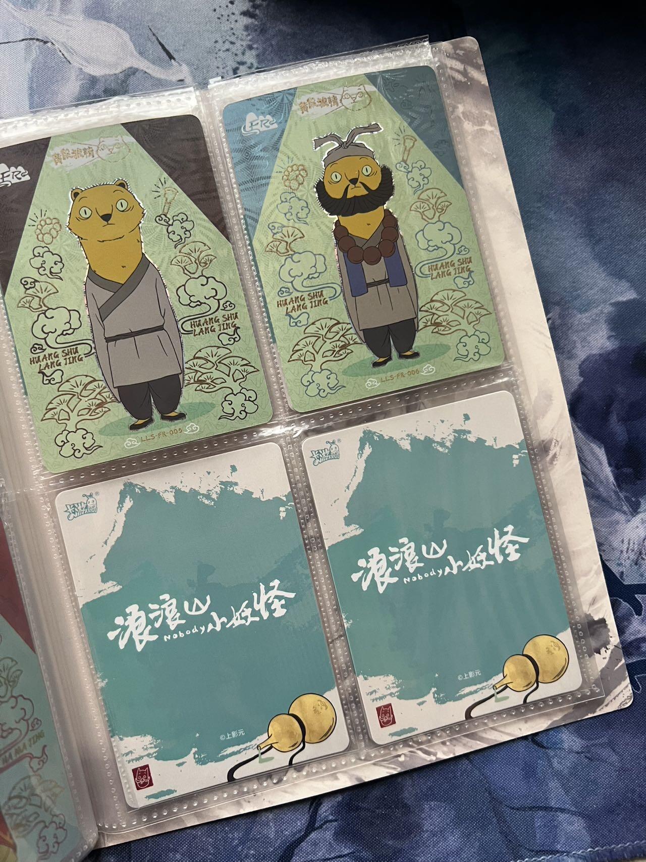 【随心含颖卡拍57期】卡游/集卡社/卡卡沃 抽卡机专场拍卖【无佣金】 【卡册不寄存】浪浪山 一本 十分萌