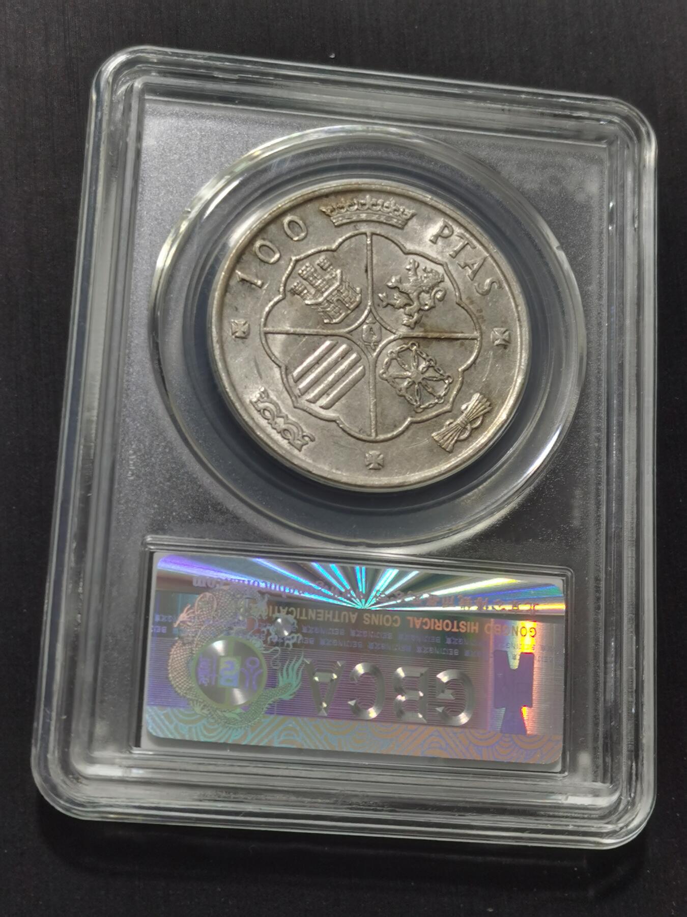 天下钱庄专场欢迎参拍 西班牙弗朗哥银币