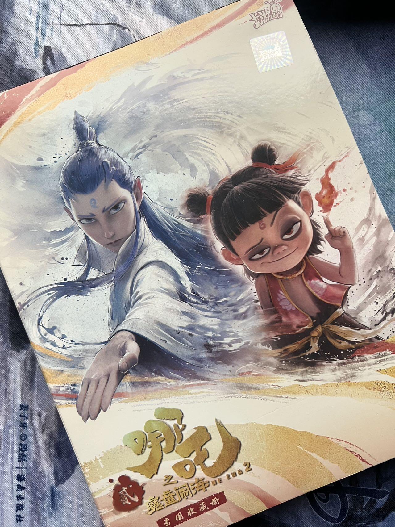 【随心含颖卡拍57期】卡游/集卡社/卡卡沃 抽卡机专场拍卖【无佣金】 【卡册不寄存】集卡社 大闹天宫 一本 童年回忆