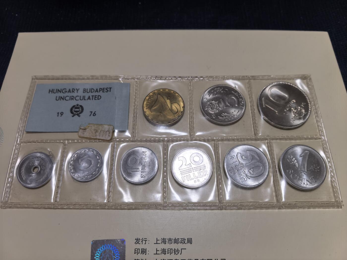 长老汇马年精选第十七场拍卖 1976匈牙利布达佩斯造币厂9枚官方套币