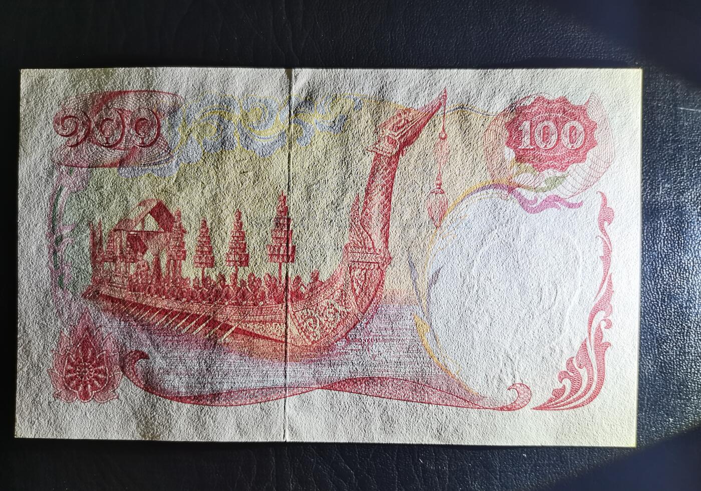 20260413期 【新品】泰国100铢，天鹅船