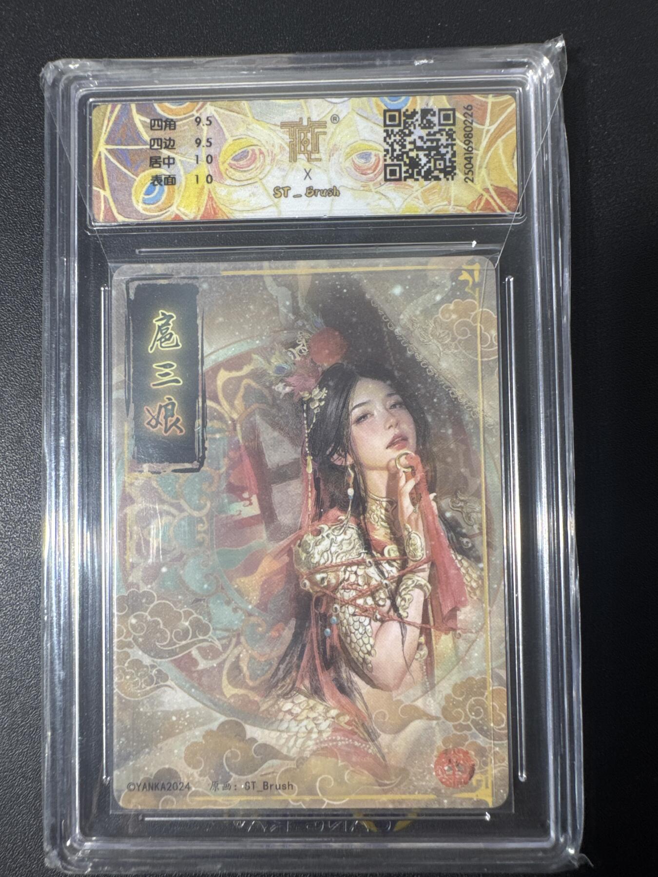 NO.30 好又多金牌大场，每周一站式配齐，方便凑单！（周6晚9点截拍，卖家送拍0抽成！） 焱卡文化 人间传 刷子 扈三娘 折光 10g