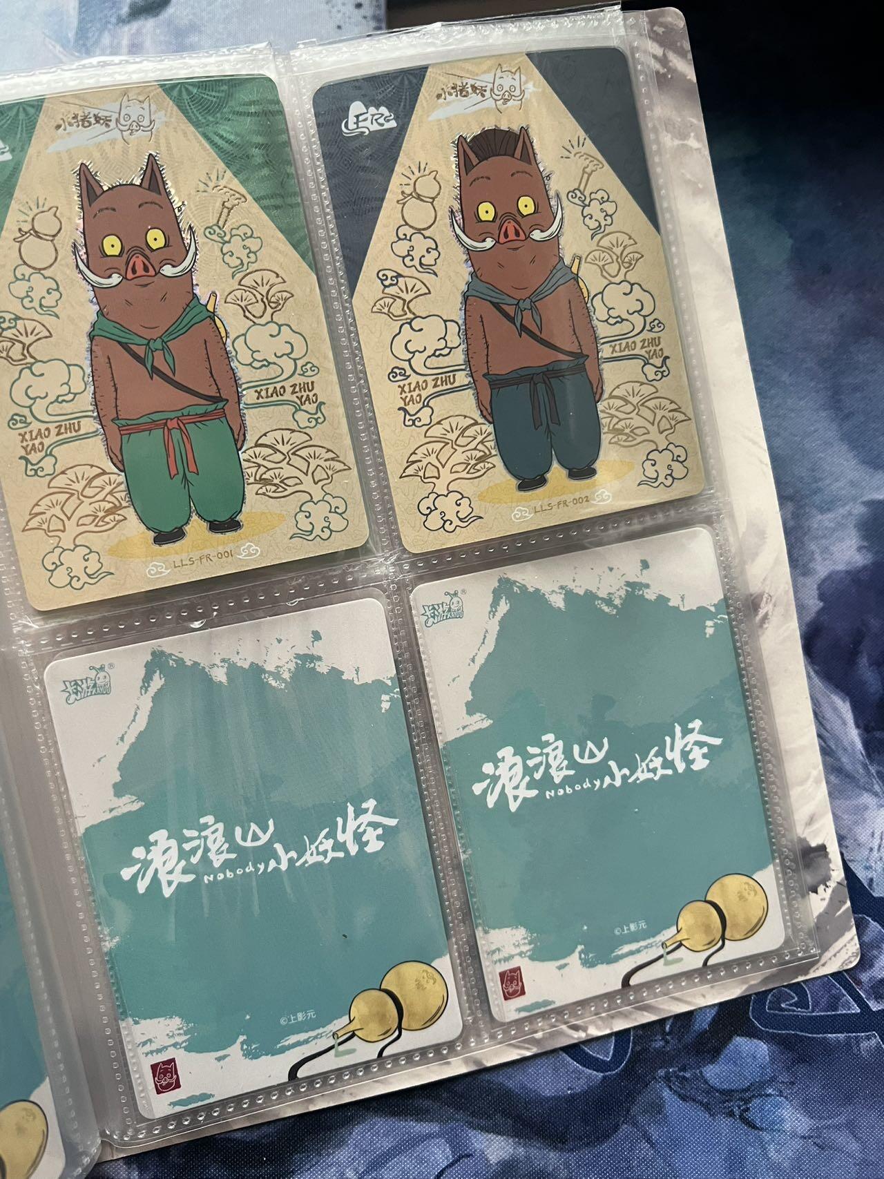 【随心含颖卡拍57期】卡游/集卡社/卡卡沃 抽卡机专场拍卖【无佣金】 【卡册不寄存】浪浪山 一本 十分萌