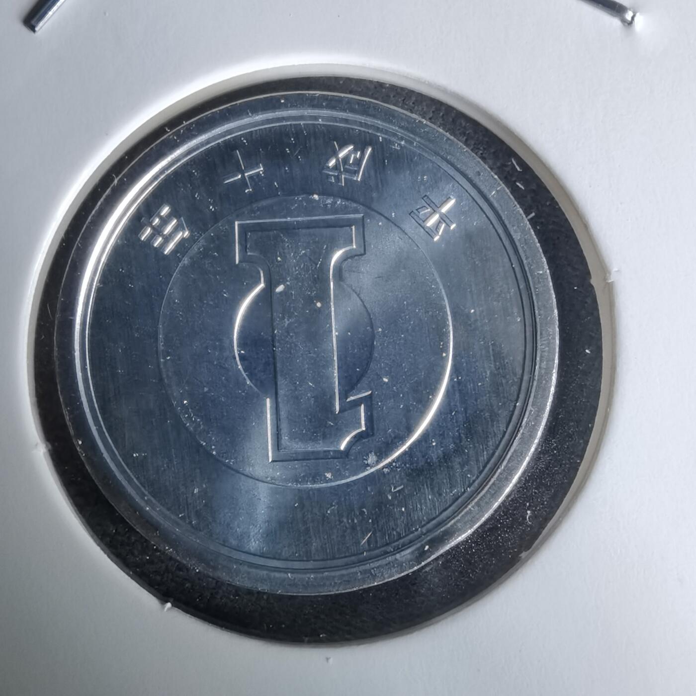 沼泽如烟--第1050场 平成十年五一円