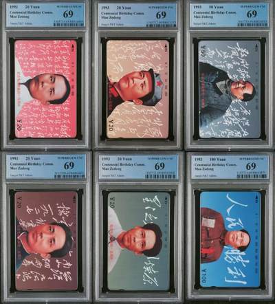 【琪哥网】评级磁卡综合场(140） - 【PCGS69】江西毛主席