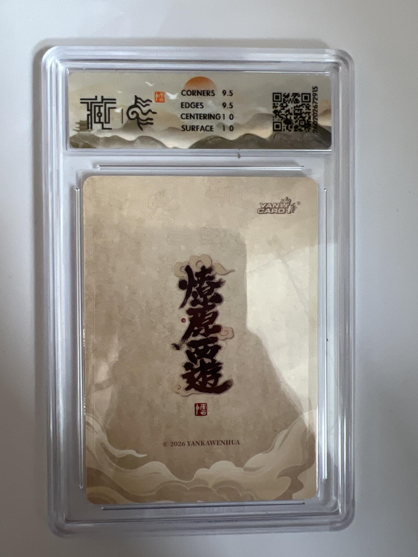 大麦马年第三场 2026 焱卡燎原西游 李云中 玉兔精 折光 10G